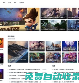 熱門游戲攻略網_單機游戲攻略大全_巾文游戲攻略網