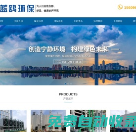 安徽降噪-安徽噪音治理-安徽噪聲治理-安徽藍鷗環(huán)保科技有限公司