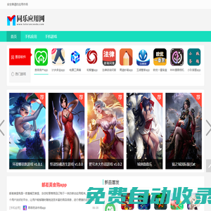 同樂應用網(wǎng)-值得分享的應用軟件及手游平臺
