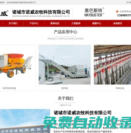 圓桶粉碎機-進料箱-木材破碎機-諸城市諾威農牧科技有限公司