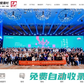 浙江愛漫時智能家居有限公司-致力于墻飾材料的創新型企業