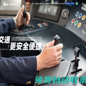 成都運(yùn)達(dá)科技股份有限公司