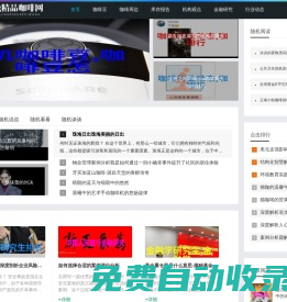 地平線精品咖啡網(wǎng) - 地平線精品咖啡網(wǎng)