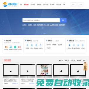 網(wǎng)站源碼下載_綠色軟件下載、熱門游戲下載之家 - 站長下載網(wǎng)