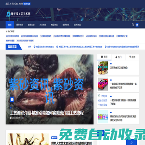 地平線工藝美術網(wǎng) - 地平線工藝美術網(wǎng)