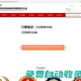國徽制作廠家_市場監(jiān)督管理局徽_法院徽制作_黨員徽章制作_杭州亞東徽標(biāo)章公司