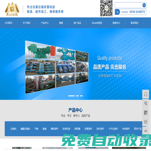 濰坊大山石化機(jī)械有限公司