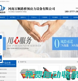 智能張拉設備_智能壓漿設備_智能張拉系統-百順路橋