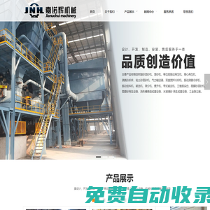 青島嘉諾輝機(jī)械有限公司