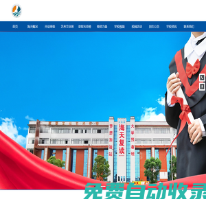 懷化高考復讀學校_懷化德欣高級中學_原懷化市海天中學【官網(wǎng)】