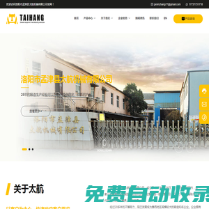 洛陽市孟津縣太航機(jī)械有限公司   卡特系列、沃爾沃系列、大宇系列