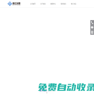 深圳智匯創(chuàng)想科技有限責(zé)任公司