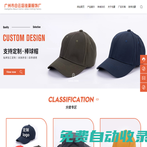 其它-廣州市白云區(qū)佳豪服飾廠