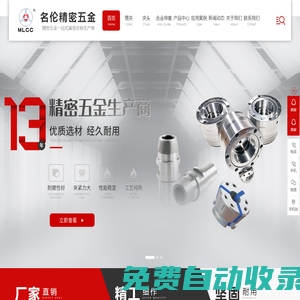 筒夾供應商,夾頭供應商,合金導套供應商,ER夾頭批發(fā)-黃山名倫精密五金有限公司