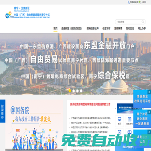 廣西南寧五象新區(qū)規(guī)劃建設(shè)管理委員會(huì)網(wǎng)站