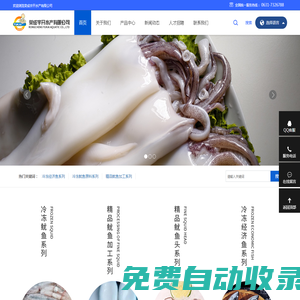 榮成宇開水產(chǎn)有限公司_榮成宇開水產(chǎn)有限公司