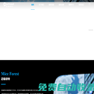 成都活動(dòng)策劃公司-會(huì)議策劃服務(wù)-企業(yè)團(tuán)建策劃服務(wù)-年會(huì)慶典策劃執(zhí)行-森爍（成都）公關(guān)顧問(wèn)有限責(zé)任公司
