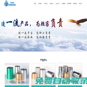 洛陽(yáng)帝然特醫(yī)藥包裝材料有限公司