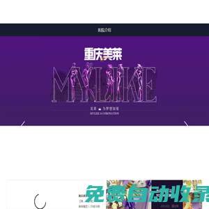 重慶美萊整形美容醫(yī)院首頁-重慶整容醫(yī)院-重慶整形醫(yī)院-美萊集團(tuán)西南旗艦院