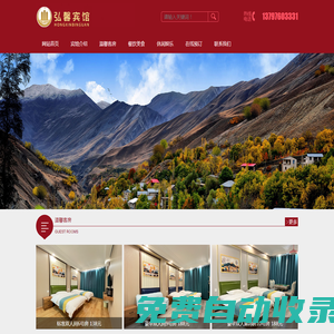 南漳縣巡檢鎮(zhèn)弘馨賓館