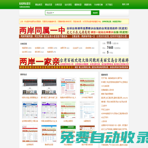 始祖網址提交_網站目錄_分類目錄_網站提交