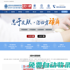 「沈陽中北牛皮癬醫院」-沈陽牛皮癬?？漆t院-沈陽銀屑病醫院哪個正規-沈陽看效果好的銀屑病