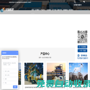 宜興焚燒爐廠家-垃圾焚燒爐報價-回轉窯焚燒爐型號-焚燒爐設備廠家-宜興市華瑞焚燒爐科技發(fā)展有限公司