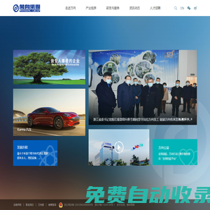 萬向集團公司