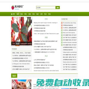 奧洲櫥柜廠官方網(wǎng)站