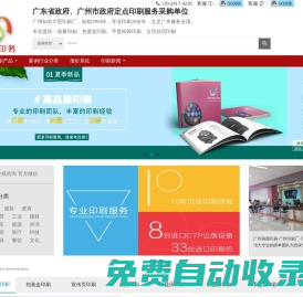 廣州印刷廠-佛山印刷廠-廣州藝彩印務(wù)有限公司-佛山金華彩印刷廠