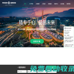 武漢品勝裝飾_從事高端別墅裝修設(shè)計,賓館酒店裝修,商業(yè)性建筑裝修,室內(nèi)外裝修,家庭裝飾裝修.涵蓋武昌漢口漢陽