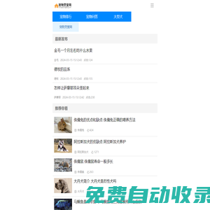 寵物靈堂網(wǎng)：寵物靈堂布置圖片,寵物靈堂收費(fèi)標(biāo)準(zhǔn),寵物靈堂價格表
