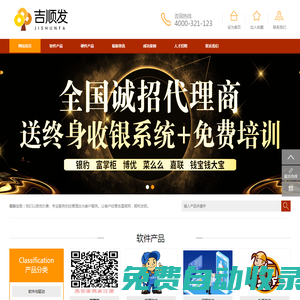 沈陽收銀系統(tǒng)_沈陽收銀軟件_沈陽會員管理系統(tǒng)_沈陽會員制營銷方案_沈陽會員充值消費系統(tǒng)_招財鴨收銀機收款機