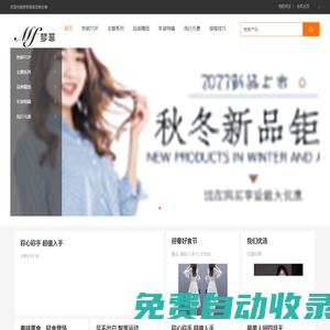 夢(mèng)菲高級(jí)定制女裝 - 首頁(yè)