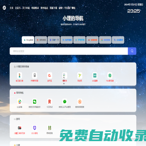 小理的導(dǎo)航