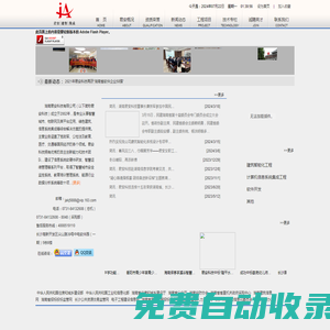 湖南君安科技有限公司|建筑智能化一級(jí)|弱電工程合作