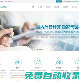 丁丁云-韓國(guó)云服務(wù)器,日本云服務(wù)器,韓國(guó)云主機(jī),日本云主機(jī),云服務(wù)器租用