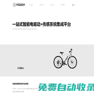 中軸力矩傳感器_e-bike system_鋰電池_無刷電機(jī)_中置電機(jī)_江蘇立央科技有限公司