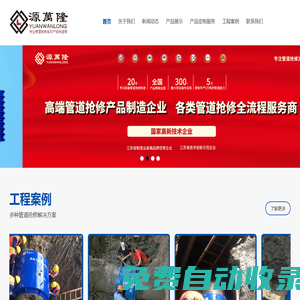 江蘇源萬隆給排水設(shè)備有限公司