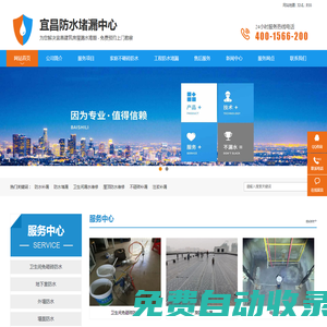 宜昌防水補漏-宜昌房屋漏水維修-宜昌衛(wèi)生間防水補漏-宜昌衛(wèi)生間不砸磚維修 - 宜昌云盾防水補漏公司