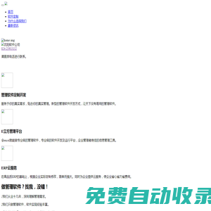 沈陽軟件公司-沈陽軟件開發(fā)-沈陽凱安信通科技有限公司-性價比最好的軟件開發(fā)及服務(wù)