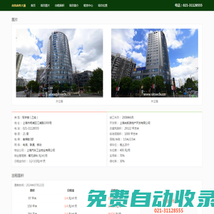 尚凱商務(wù)大廈 - 歡迎訪問