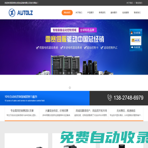 深圳利貞機電設備有限公司