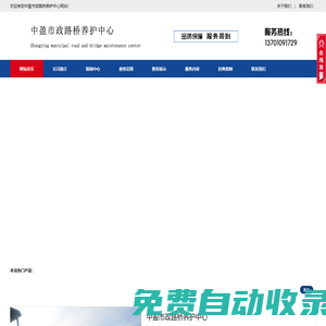 北京瀝青路面,小區(qū)修路,修瀝青路,瀝青路面施工,車(chē)位標(biāo)線(xiàn)-中盈市政路橋養(yǎng)護(hù)中心中盈市政路橋養(yǎng)護(hù)中心