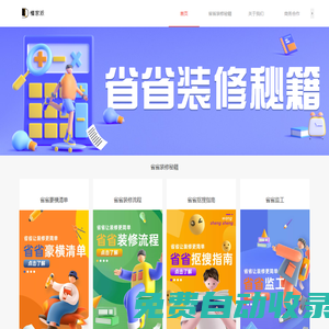 常州-懂家派【官網(wǎng)】