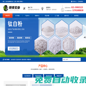 鞍豪實業(yè)（上海）有限公司