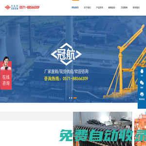 室內(nèi)吊運機_室外吊運機_車載吊運機-杭州冠航便攜式吊運機廠