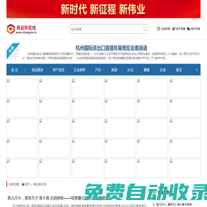 商業(yè)新在線：環(huán)球商業(yè)資訊報道！