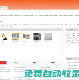 環(huán)球廚衛(wèi)網(wǎng)-國(guó)內(nèi)領(lǐng)先的B2B網(wǎng)站,導(dǎo)購(gòu)網(wǎng)站,購(gòu)物分享平臺(tái)