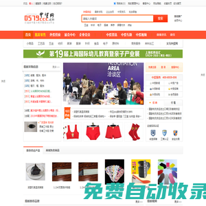 中貿(mào)網(wǎng)_貿(mào)易網(wǎng)_義烏外貿(mào)網(wǎng)_義烏外貿(mào)公司_義烏外貿(mào)_外貿(mào)網(wǎng)_義烏小商品批發(fā)市場(chǎng)_浙中網(wǎng)上交易市場(chǎng)